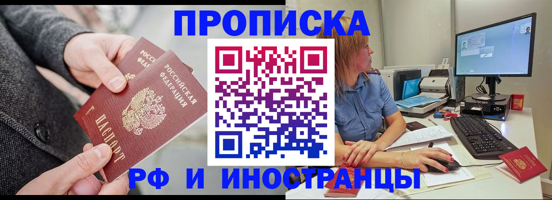 прописка для кредита в Похвистнево